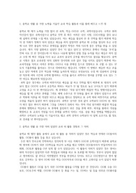 민족사관고등학교 자기소개서