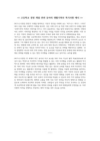 고등학교 경영 계열 관련 동아리 생활기록부 특기사항 예시