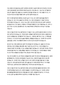 음주운전 반성문