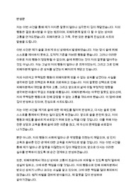성폭행 반성문