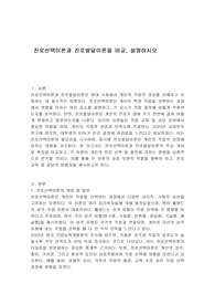 진로선택이론과 진로발달이론을 비교, 설명하시오