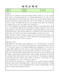 의성군 간호사 자기소개서, 직무수행계획서