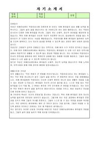 의성군 치매안심센터 작업치료사 자기소개서, 직무수행계획서