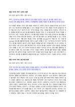 장원사이버 평생교육원 컴퓨터공학 토론 과제, 평균 9.7/10점, 전체 A+, (C언어1, 알고리즘, 운영체제)
