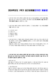 방통대 글쓰기 레포트