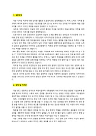 마니커에프앤지_식품패키지 디자인 (경력직)_최종합격_자기소개서_자소서 전문가에게 유료첨삭 받은 자료입니다.