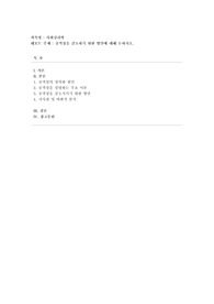 [사회심리학] 공격성을 감소하기 위한 방안에 대해 논하시오.