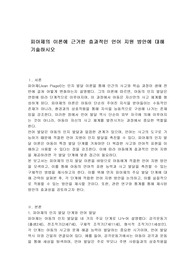 피아제의 이론에 근거한 효과적인 언어 지원 방안에 대해 기술하시오
