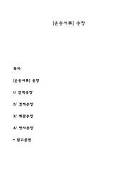 [운송서류] 송장