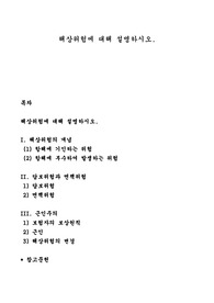 해상위험에 대해 설명하시오