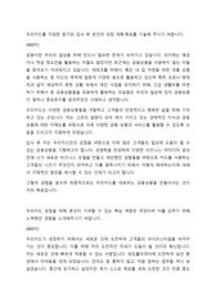 우리카드 일반 자기소개서