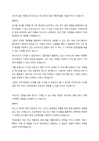 우리카드 디지털IT 자기소개서