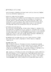[무역보험공사] 서류 합격 자기소개서