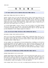 [중랑문화재단] 사서 서류 자기소개서