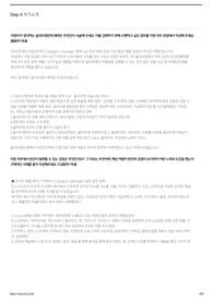 [올리브영] 경력직 MD 서류 합격 자기소개서