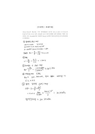 40cm~50cm의 매끄러운 수평 사각형관로에 20도의 물이 0.3m3/s의 율로 흐르고 있다. 400m를 흐르는 동안 발생하는 압력 강하량을 구하라