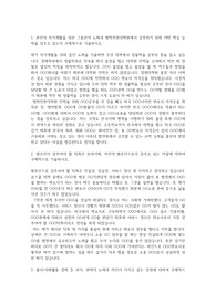 아주대학교 법학전문대학원(로스쿨) 전문석사과정 자기소개서