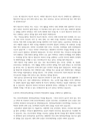 인하대학교 법학전문대학원(로스쿨) 전문석사과정 자기소개서