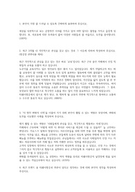 객실승무원 국내항공사 최종 합격 자기소개서