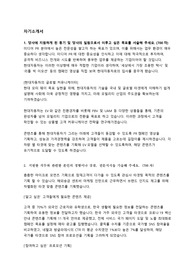 [현대자동차] 미디어PR 서류 합격 자기소개서