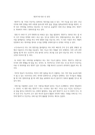 챗GPT(ChatGPT)에 대한 내 생각