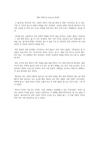 영화 인턴(The Intern) 감상문