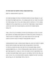 [여기어때] 서류 합격 자기소개서