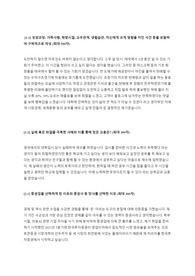 [한국투자증권] 해외대채용연계인턴 서류 합격 자기소개서