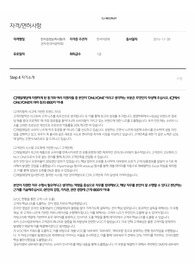[CJ제일제당] 서류 합격 자기소개서