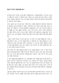 어른공부 독서감상문