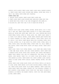 장애인의 개념적 모델에서 개별적 모델과 사회적 모델의 내용을 정리하여 제시하시고