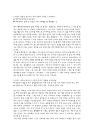 경희대학교 법학전문대학원(로스쿨) 전문석사과정 자기소개서