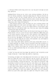 포항제철고등학교 자기소개서