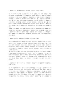 하나고등학교 자기소개서