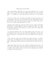 박용후 관점을 디자인하라 독후감