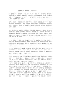 스미노 요루 소설 원작 일본영화 너의 췌장을 먹고 싶어 감상문