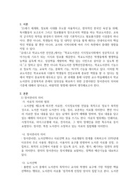 학교도서관 장서관리에 대하여 서술하시오