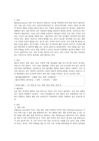 [성인간호학실습] 절단 환자 간호 문헌고찰