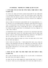 [JYP 엔터테인먼트] 해외마케팅 서류 합격 자기소개서 (최종합격)