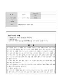 광주광역시 치매극복공모전 수기부문 우수상 수상작(치매안심센터에도 아침이 와요)