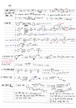 스미스 유기화학 주요 반응 정리