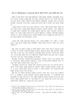 킹덤 오브 헤븐 영화 보고서