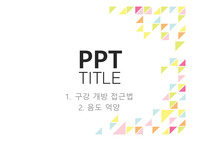 음성장애 치료기법