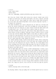 원광대학교 법학전문대학원(로스쿨) 전문석사과정 자기소개서