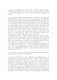 해운대고등학교 자기소개서
