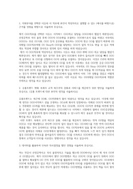 GS리테일(GSretail) 자기소개서