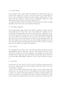 대한제당(TS대한제당) 자기소개서