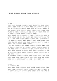 동사와 형용사이 차이점에 대하여 설명하시오