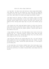 영유아기 때 스마트폰 사용을 금지해야 한다