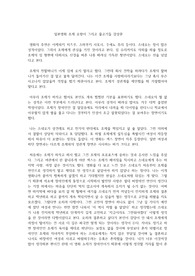 일본영화 조제 호랑이 그리고 물고기들 감상문